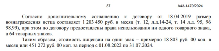 Это решение суда поразило всех: иск на 766 000 000 рублей за надпись «Я люблю свою семью» - 9