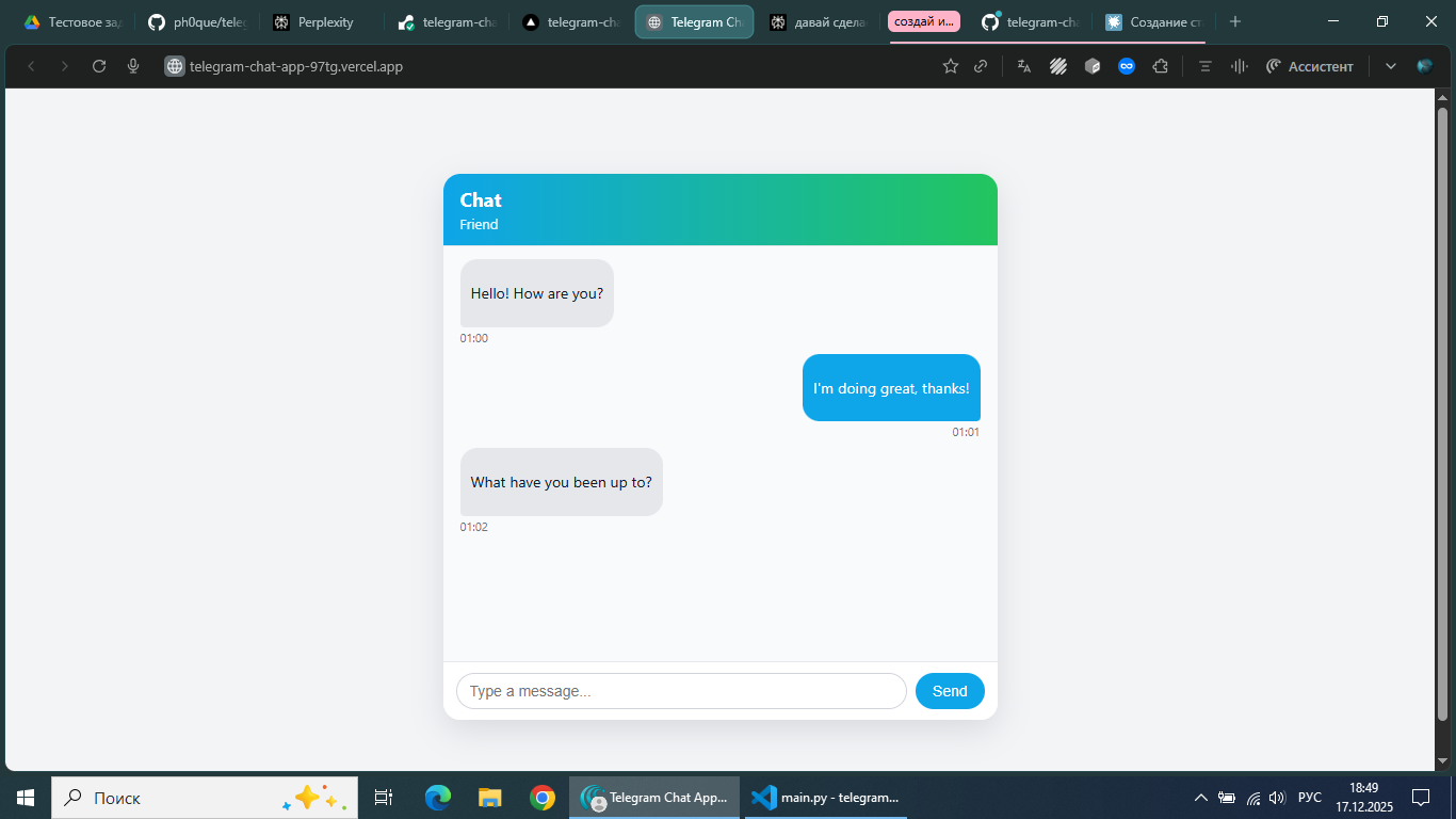 Как я писал свой первый веб‑чат на React + FastAPI и всё сломал (а потом починил) - 1