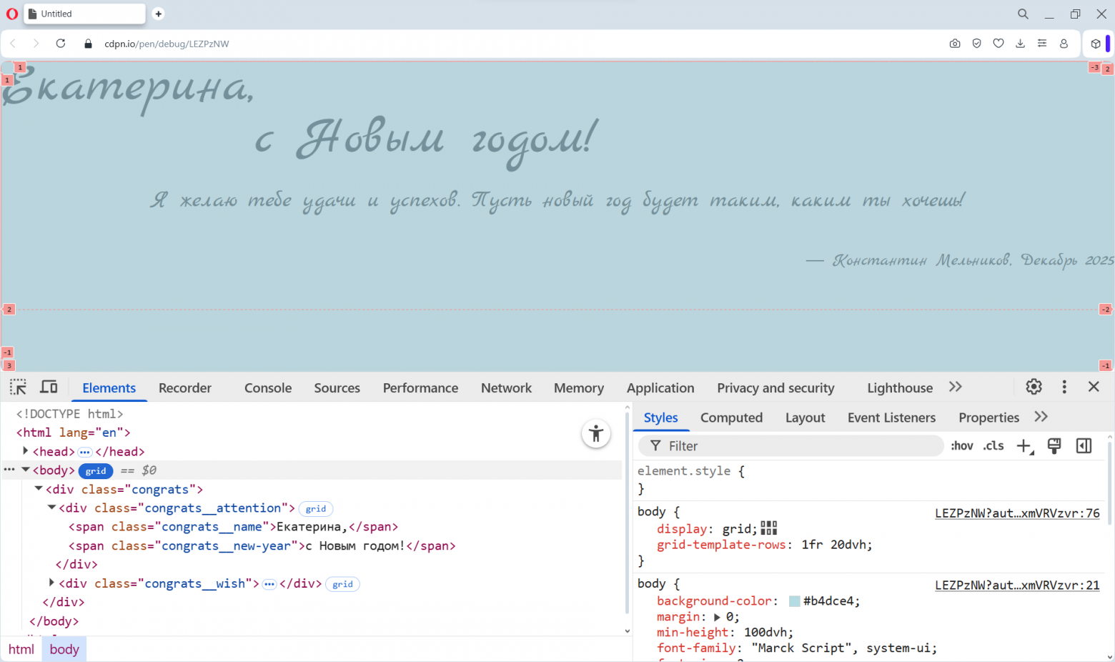 Делаем новогоднюю поздравительную открытку, используя только CSS - 5 Делаем новогоднюю поздравительную открытку, используя только CSS - 5
