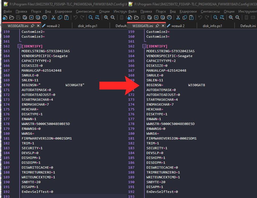 Слева конфиг до начала прошивки, справа после