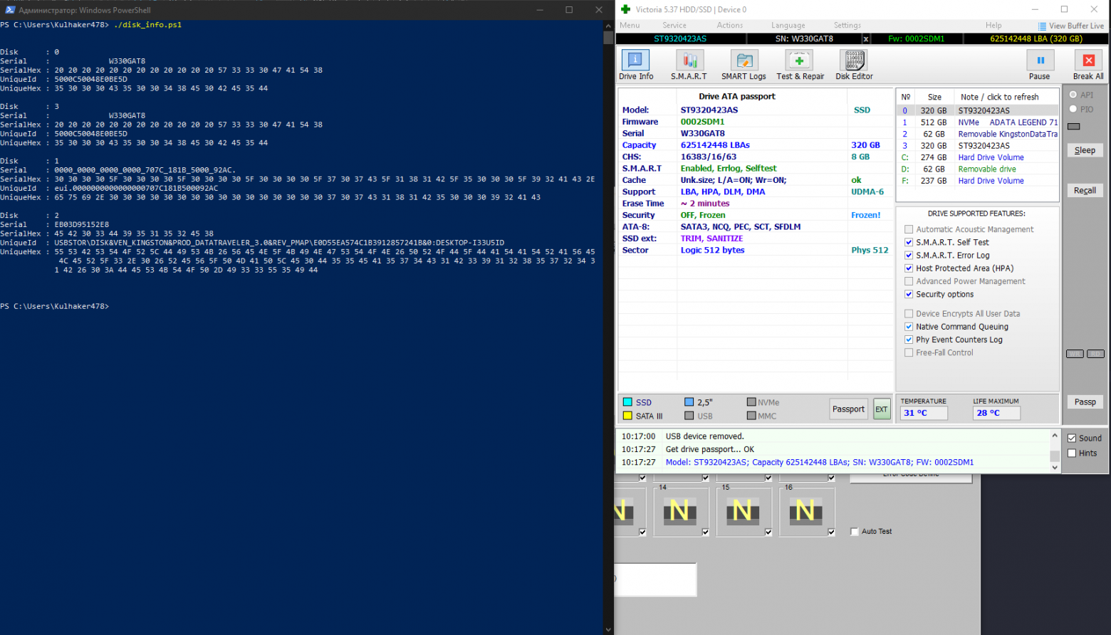 Я же сказал что победим