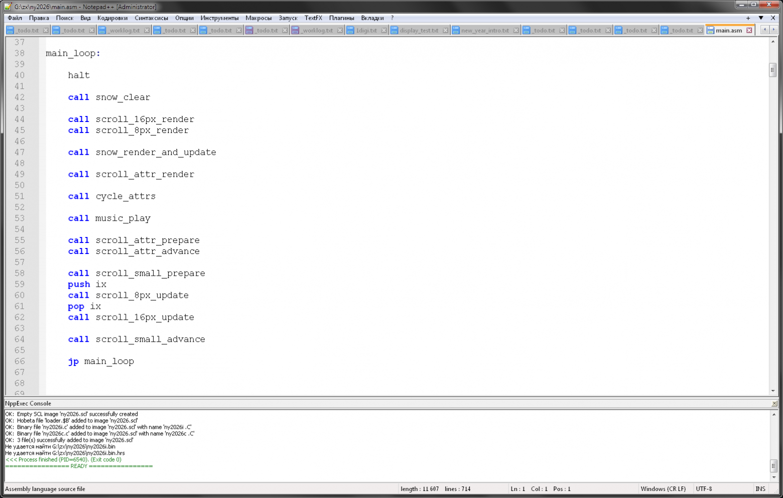 Главный цикл интро в Notepad++