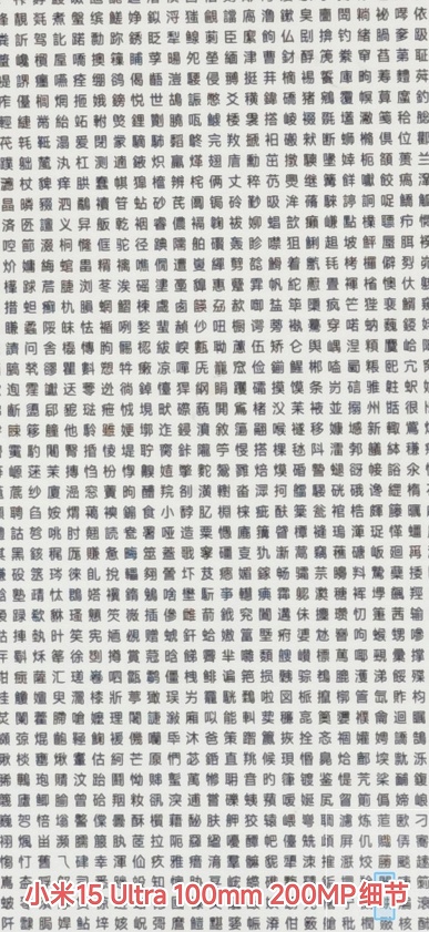 Xiaomi 17 Ultra показал своё преимущество перед Vivo X200 Ultra и Vivo X300 Pro, а также Xiaomi 15 Ultra