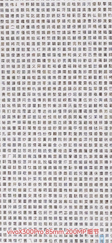 Xiaomi 17 Ultra показал своё преимущество перед Vivo X200 Ultra и Vivo X300 Pro, а также Xiaomi 15 Ultra