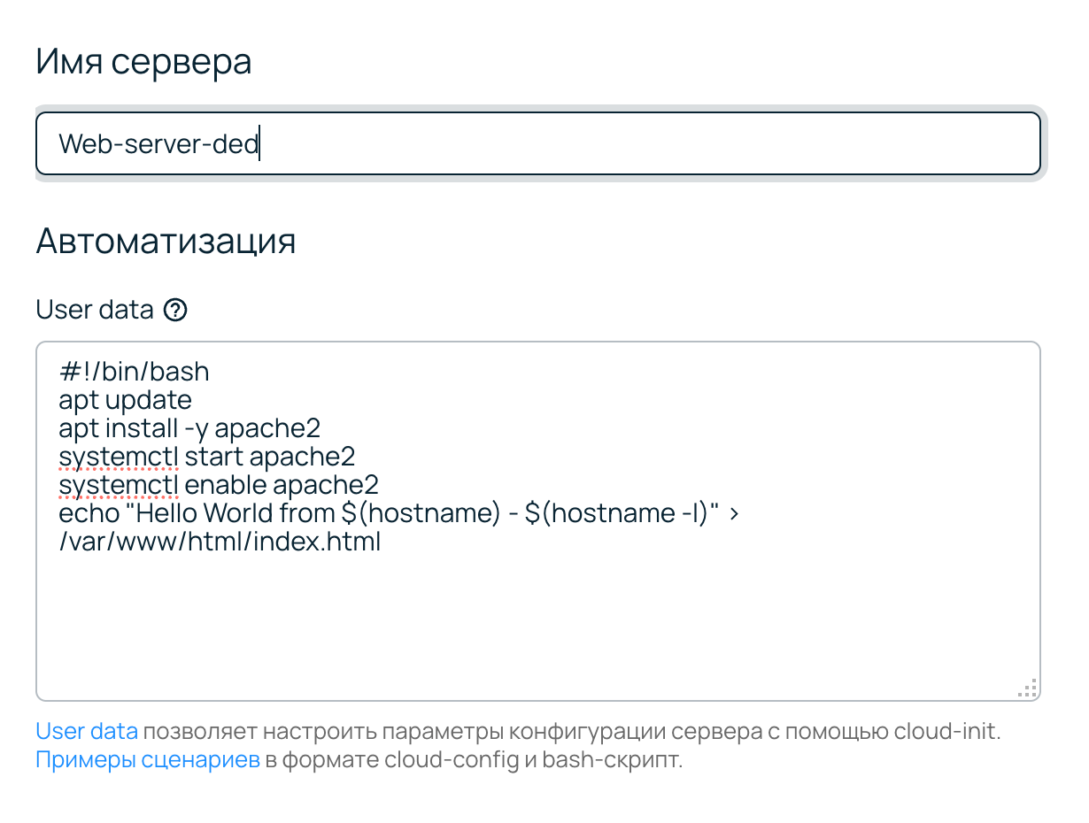 Скрипт для выделенного сервера.
