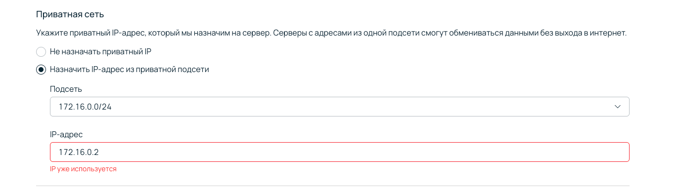 Настройка приватной сети.