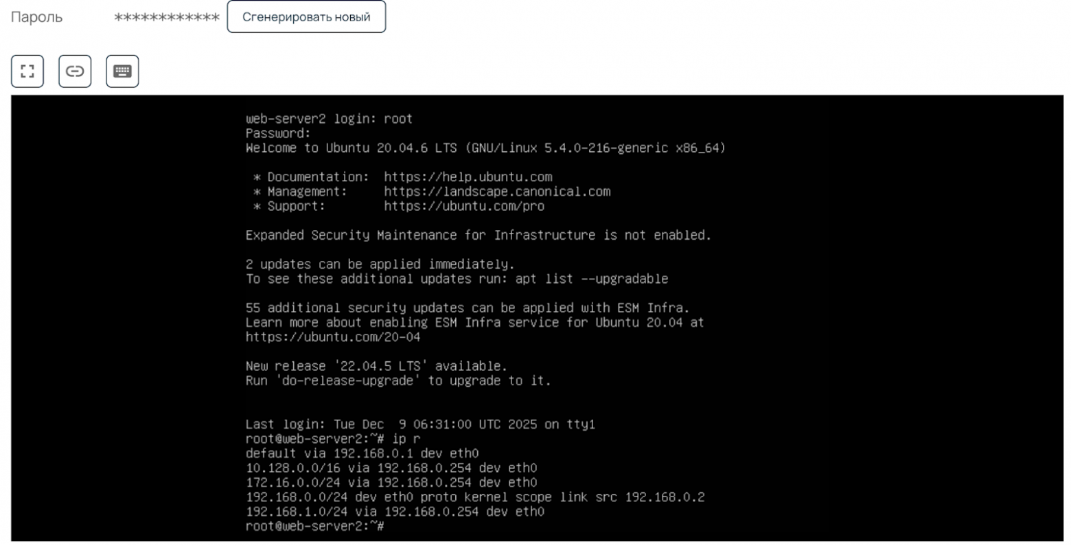 Проверка маршрутизации в консоли.