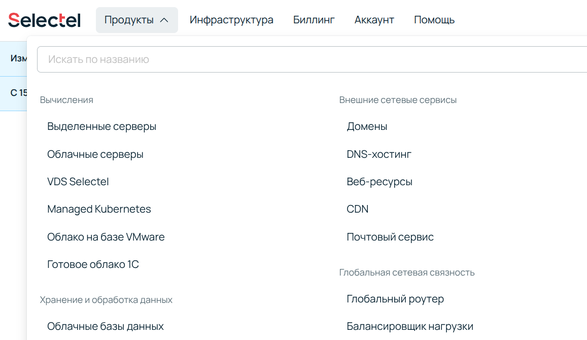 Панель управления.