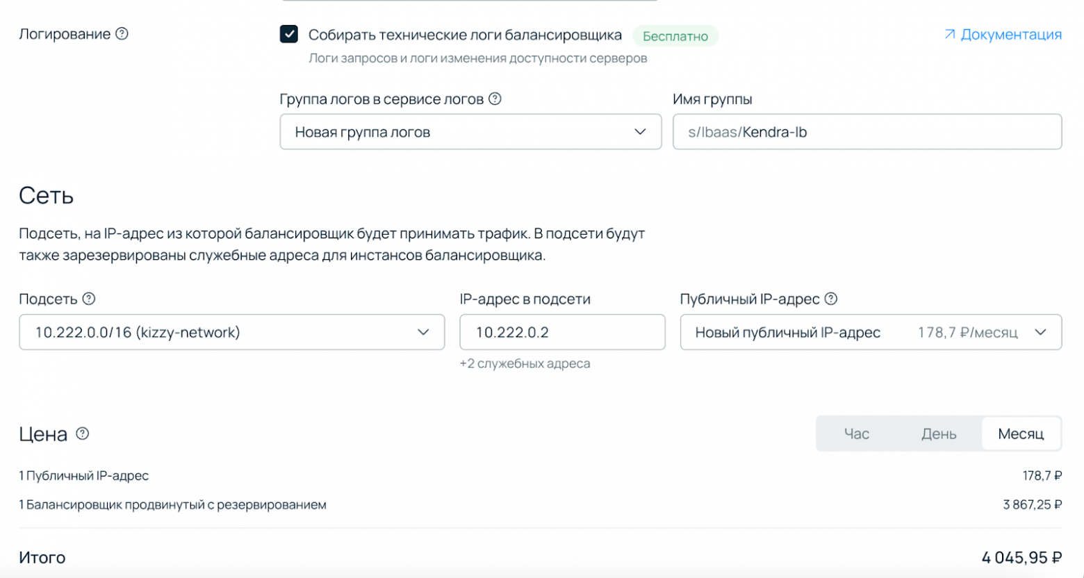 Сетевые настройки балансировщика.