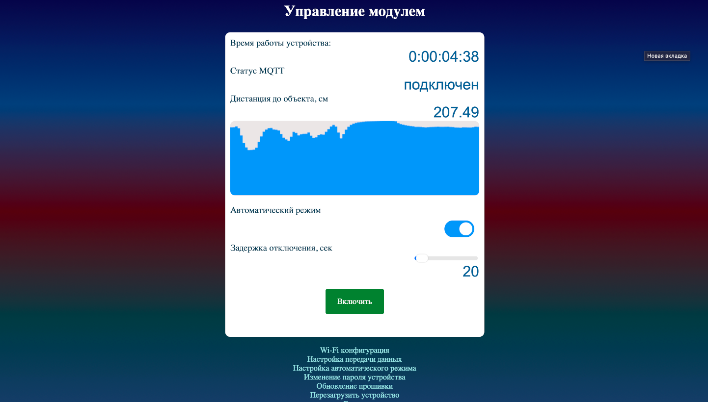 Веб-интерфейс с графиком