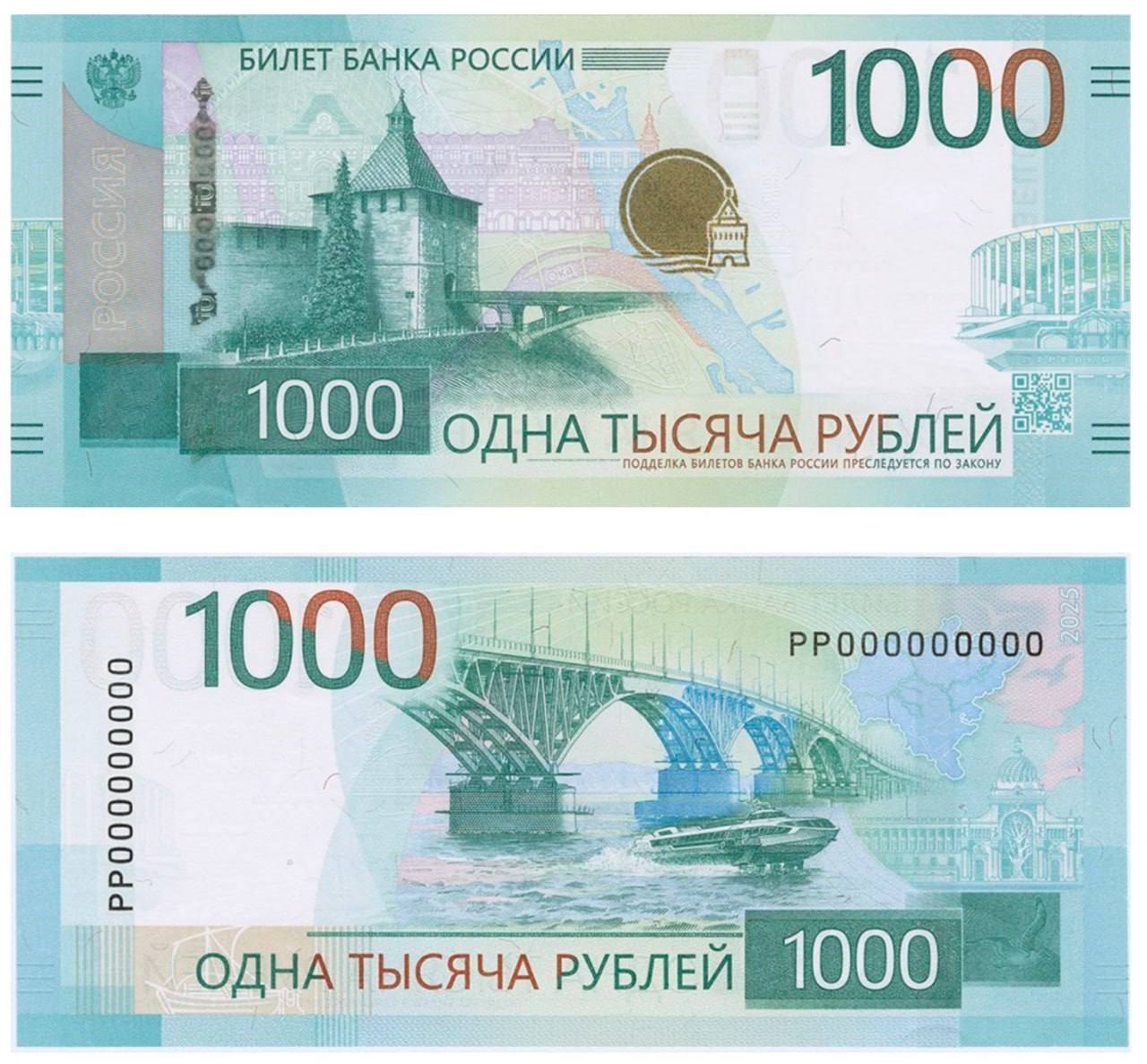 Также ЦБ представили новый дизайн купюры в тысячу рублей. Кто вспомнит – по какой причине эту купюру не смогли обновить два года назад?