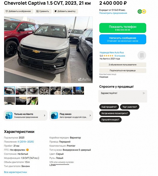Заказы на новые кроссоверы Chevrolet Captiva принимаются в России за 2,4 млн рублей &mdash; на 300 тыс. рублей дешевле, чем в сентябре 2025 года