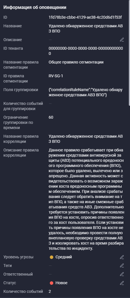 Оповещение