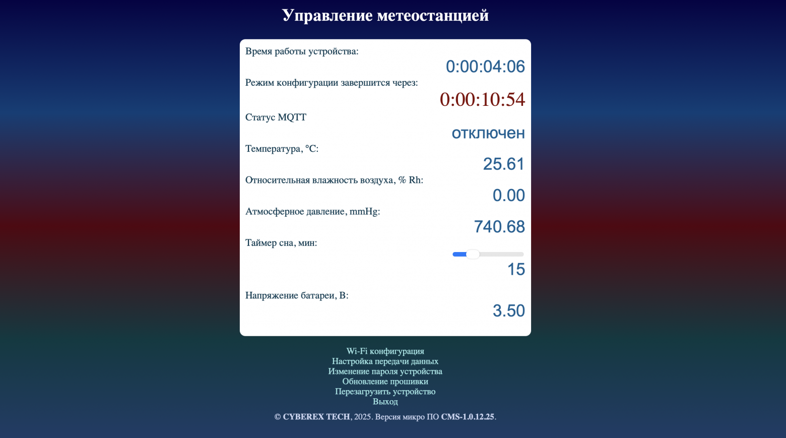 Главная страница после входа