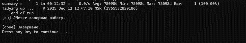 Пример окончания работы автогенератора из BAT-файла.    