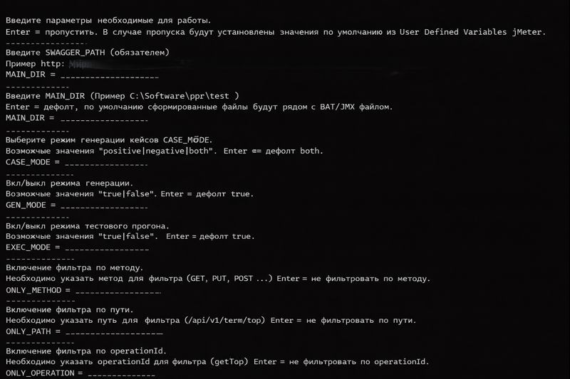 Пример запуска через BAT-файл    