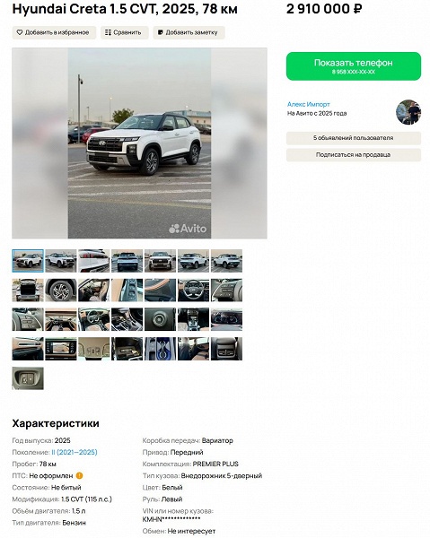 В России начали предлагать совершенно новые Hyundai Creta: 2,0 литра, &laquo;автомат&raquo; и 7 мест &mdash; 3,15 млн рублей