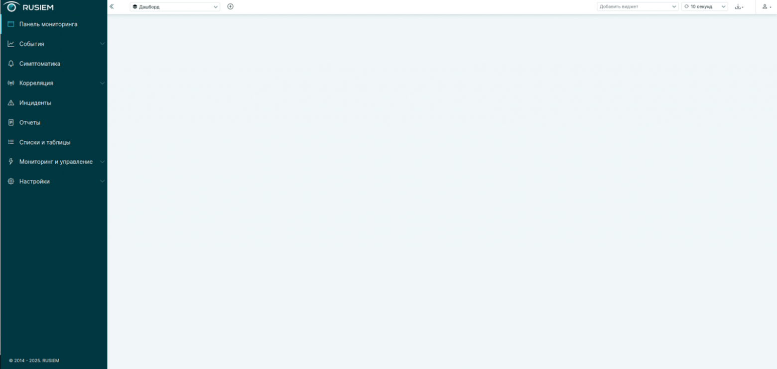 Как интегрировать аудит-логи с SIEM: от теории к практике на Wazuh и RuSIEM - 13 Как интегрировать аудит-логи с SIEM: от теории к практике на Wazuh и RuSIEM - 13