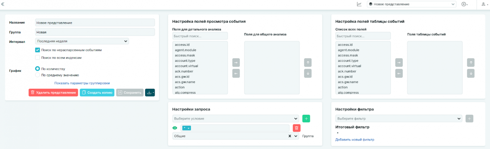 Как интегрировать аудит-логи с SIEM: от теории к практике на Wazuh и RuSIEM - 15 Как интегрировать аудит-логи с SIEM: от теории к практике на Wazuh и RuSIEM - 15