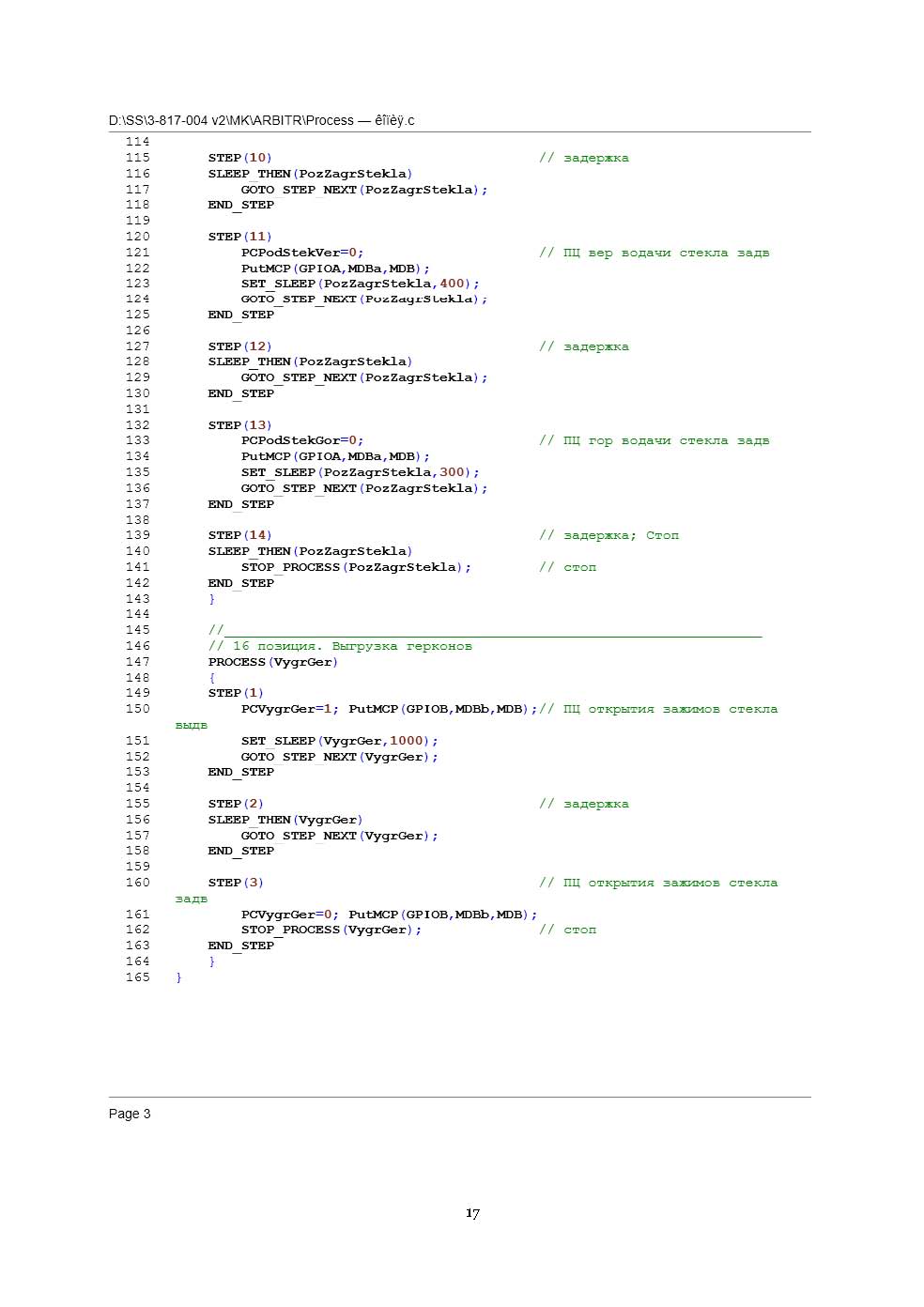 Интерпретация параллельных процессов в среде языка «С» микроконтроллера ADuC и ему подобных - 10 Интерпретация параллельных процессов в среде языка «С» микроконтроллера ADuC и ему подобных - 10