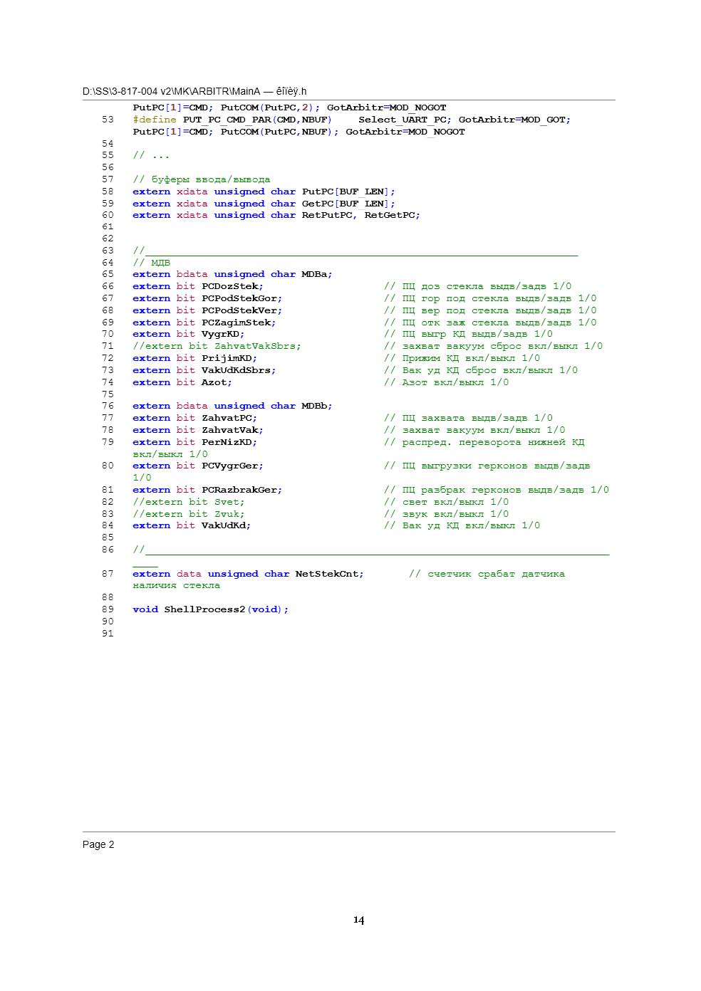 Интерпретация параллельных процессов в среде языка «С» микроконтроллера ADuC и ему подобных - 7 Интерпретация параллельных процессов в среде языка «С» микроконтроллера ADuC и ему подобных - 7