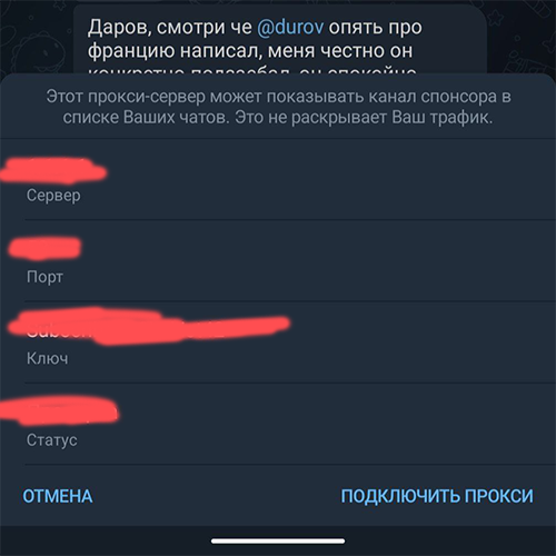 Как узнать айпи собеседника в телеграм в 1 клик? Дуров не фиксит это третий год… - 3