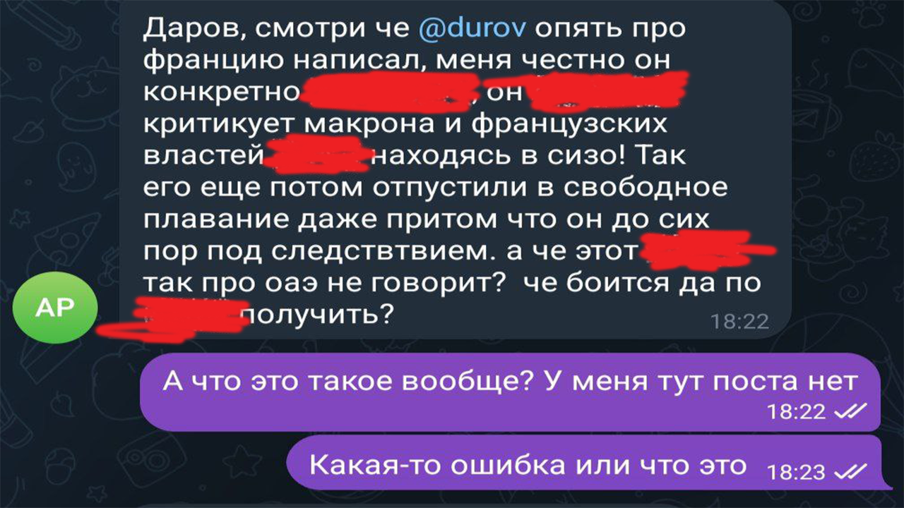 Как узнать айпи собеседника в телеграм в 1 клик? Дуров не фиксит это третий год… - 1