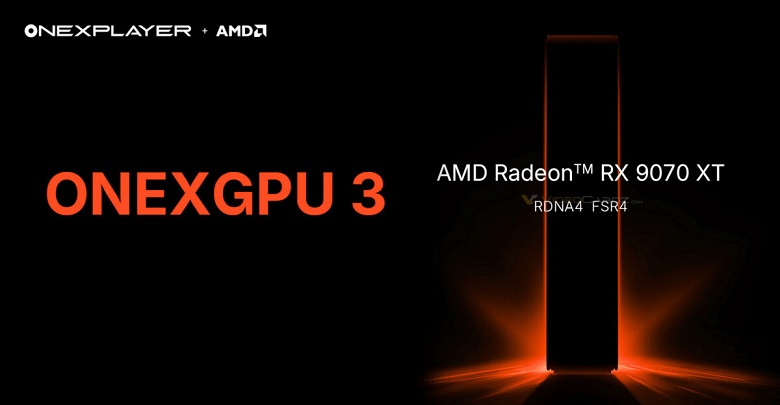 Самая мощная настольная видеокарта AMD текущего поколения теперь в формате внешнего решения. OneXGPU 3 основана на RX 9070 XT 