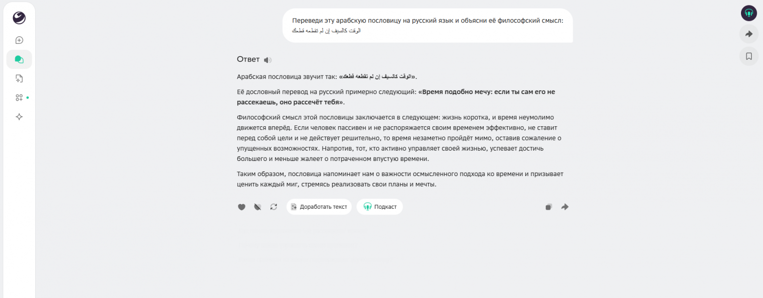 Арсенал 2026: Топ-10 нейросетей для кодинга, работы и креатива, с которыми нужно врываться в этот год - 15
