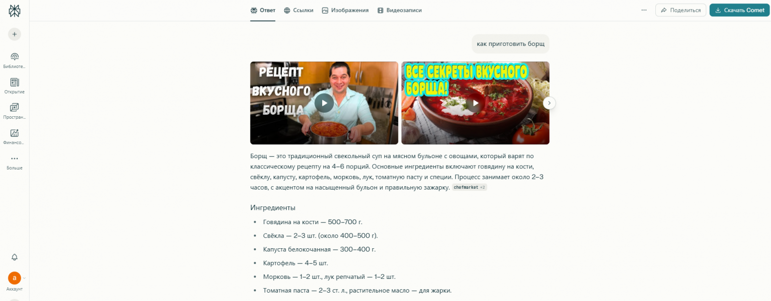 Арсенал 2026: Топ-10 нейросетей для кодинга, работы и креатива, с которыми нужно врываться в этот год - 22