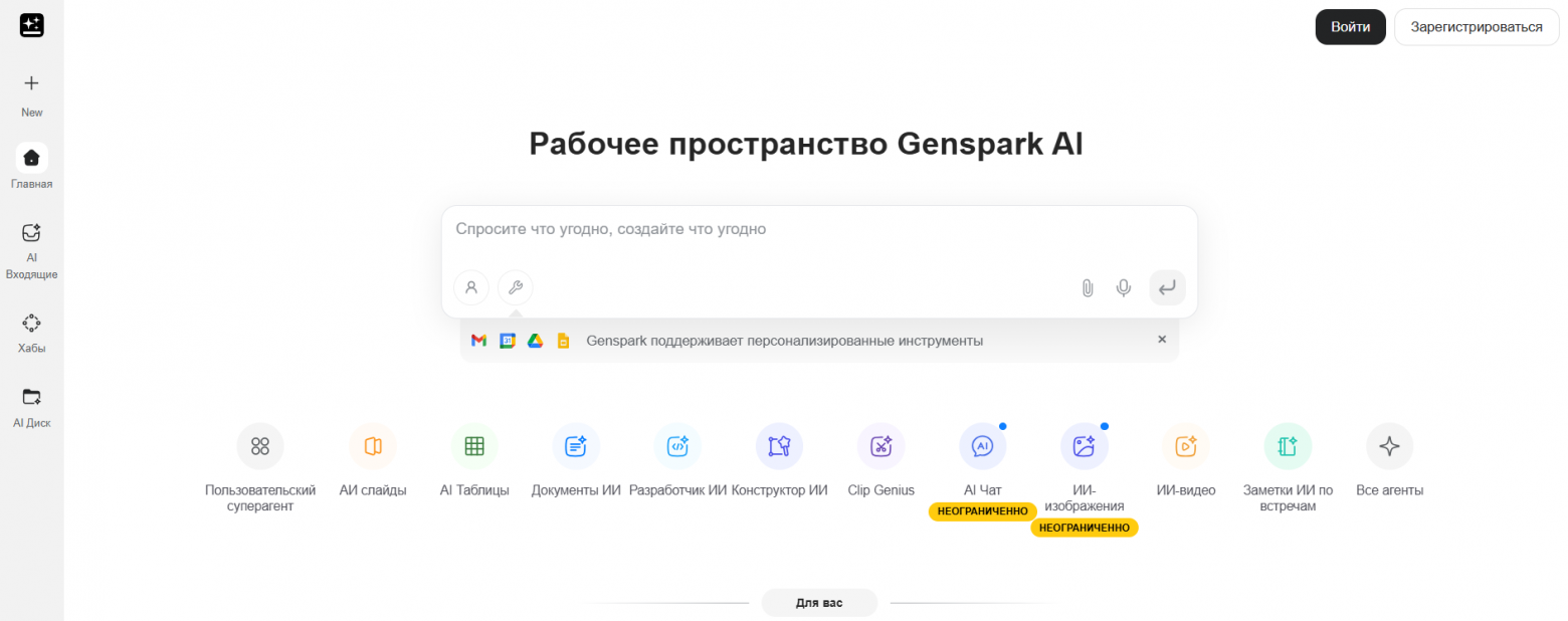 Арсенал 2026: Топ-10 нейросетей для кодинга, работы и креатива, с которыми нужно врываться в этот год - 26