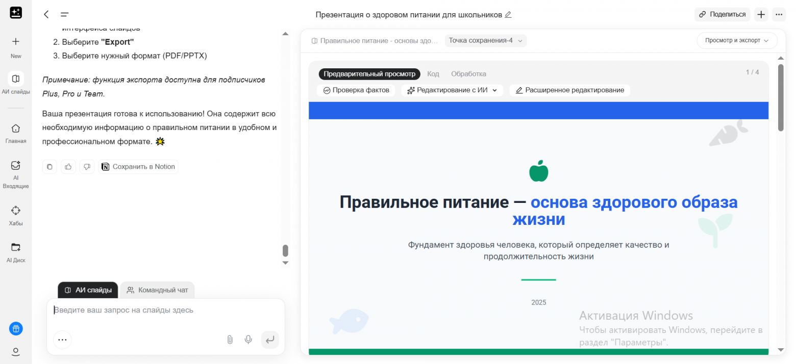 Арсенал 2026: Топ-10 нейросетей для кодинга, работы и креатива, с которыми нужно врываться в этот год - 27