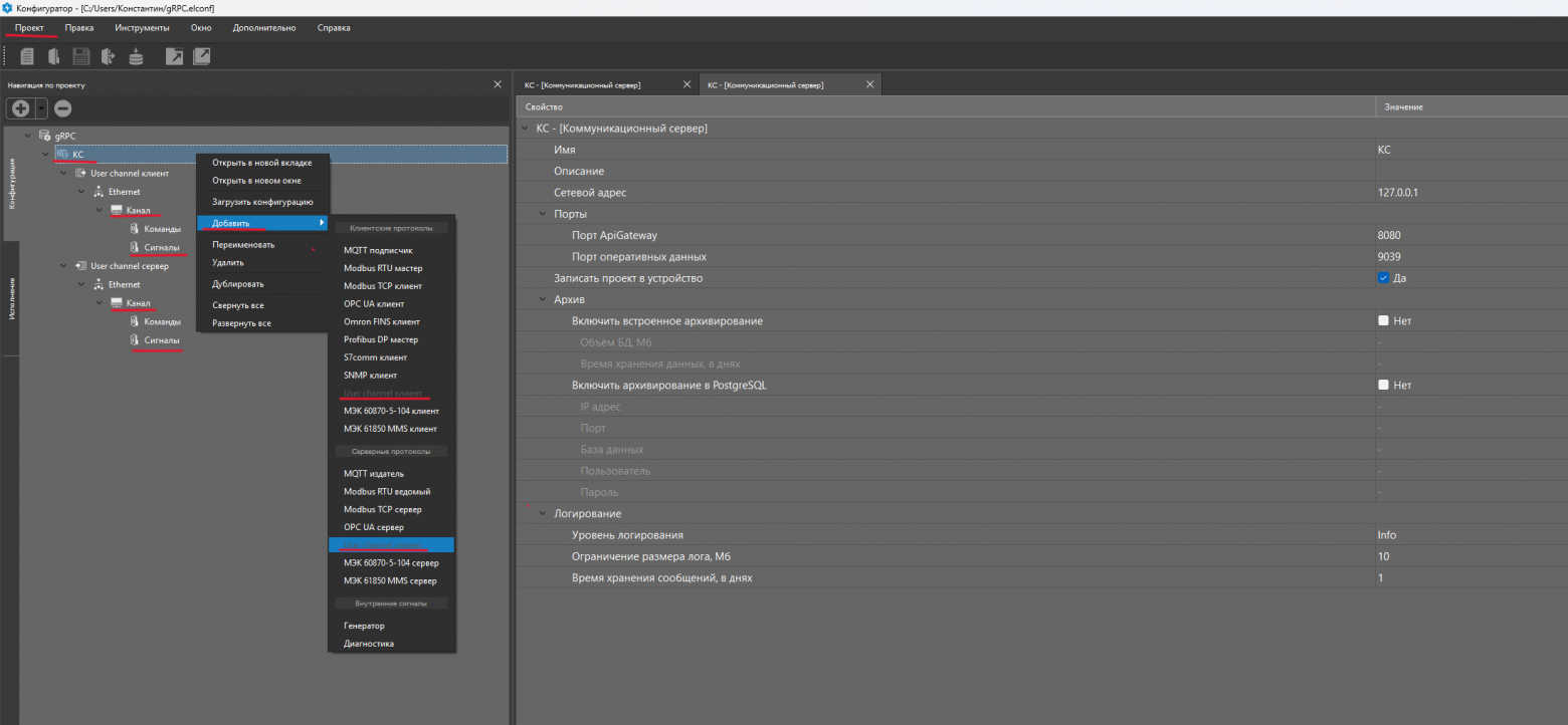 Создание проекта в  «Эликонт-КС»