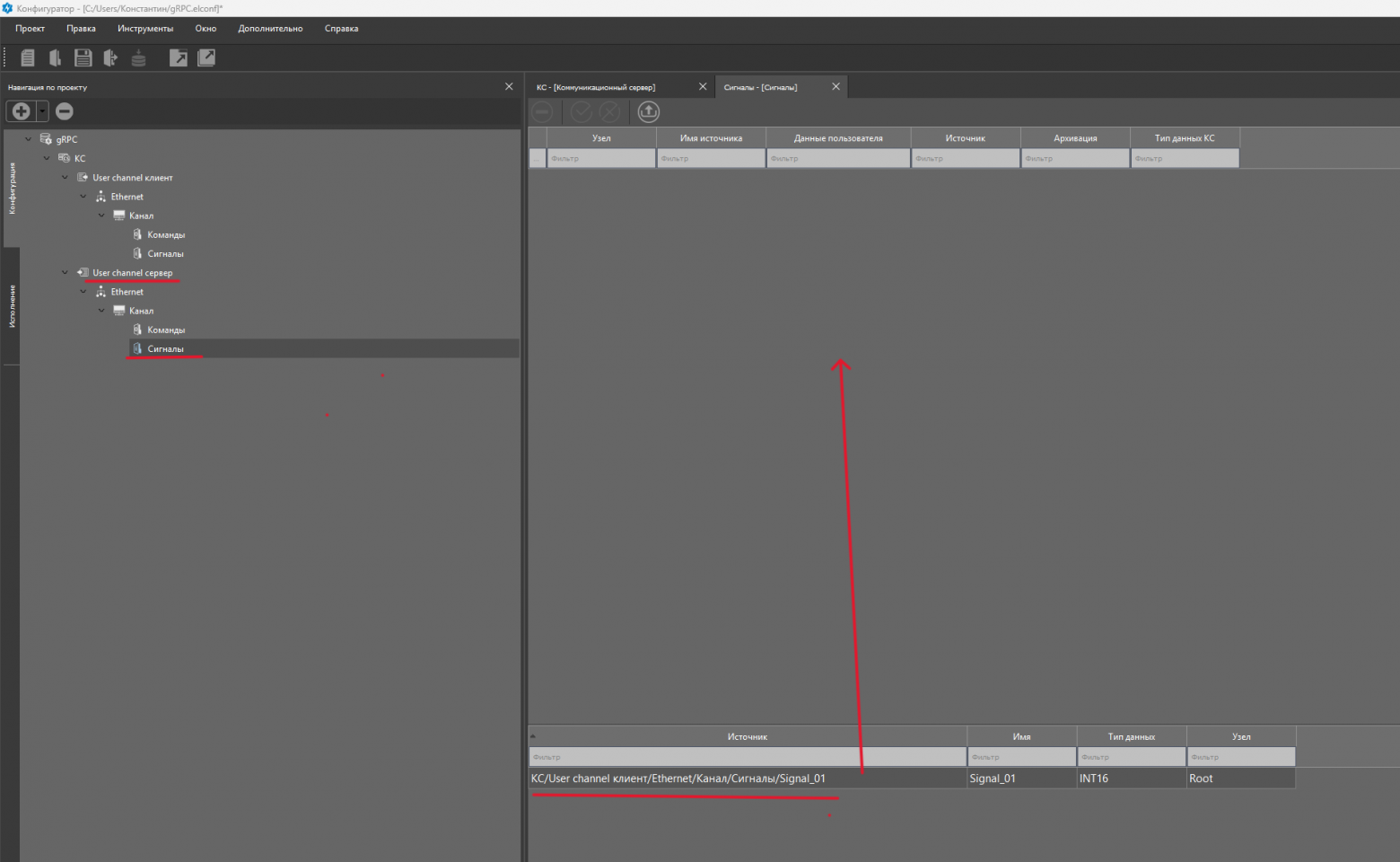 Создание проекта в  «Эликонт-КС»