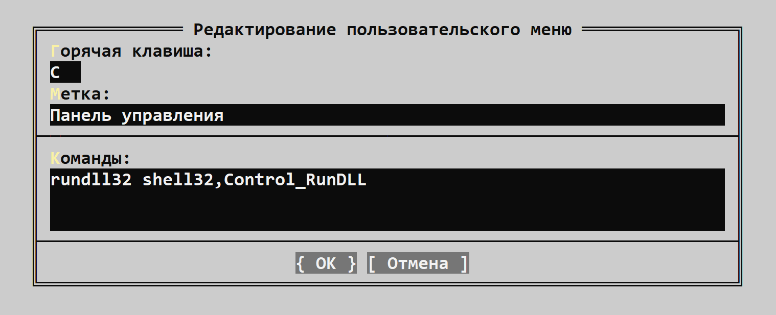 Универсальная простота FAR. Как настроить и кастомизировать пользовательское меню - 2