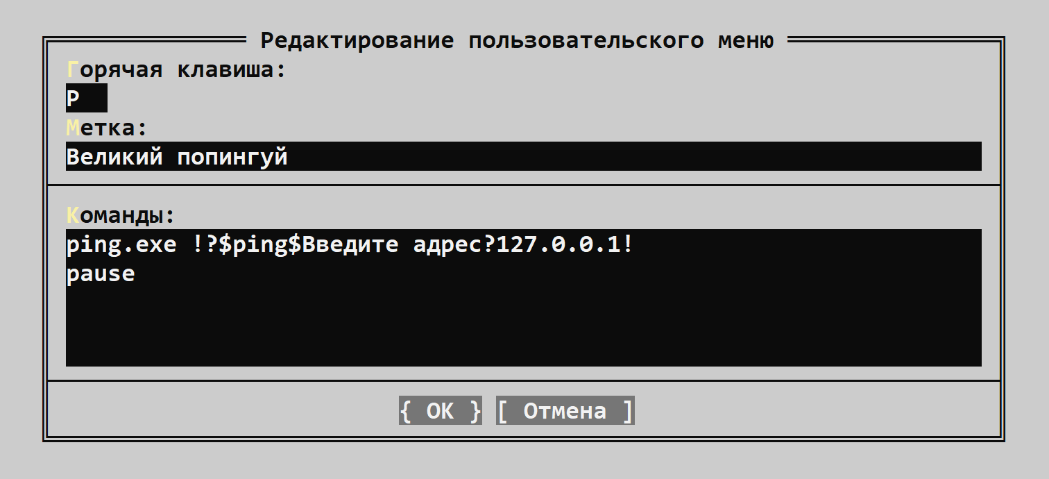 Универсальная простота FAR. Как настроить и кастомизировать пользовательское меню - 3