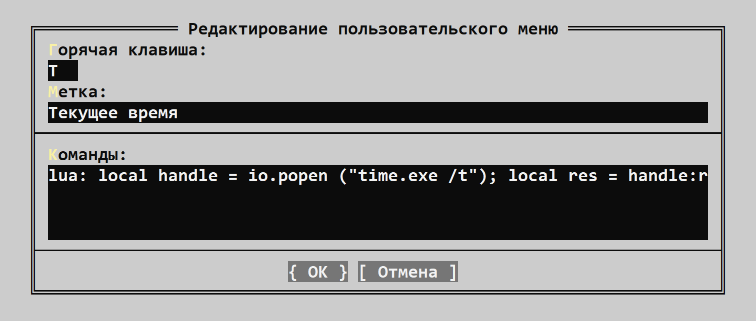 Универсальная простота FAR. Как настроить и кастомизировать пользовательское меню - 4