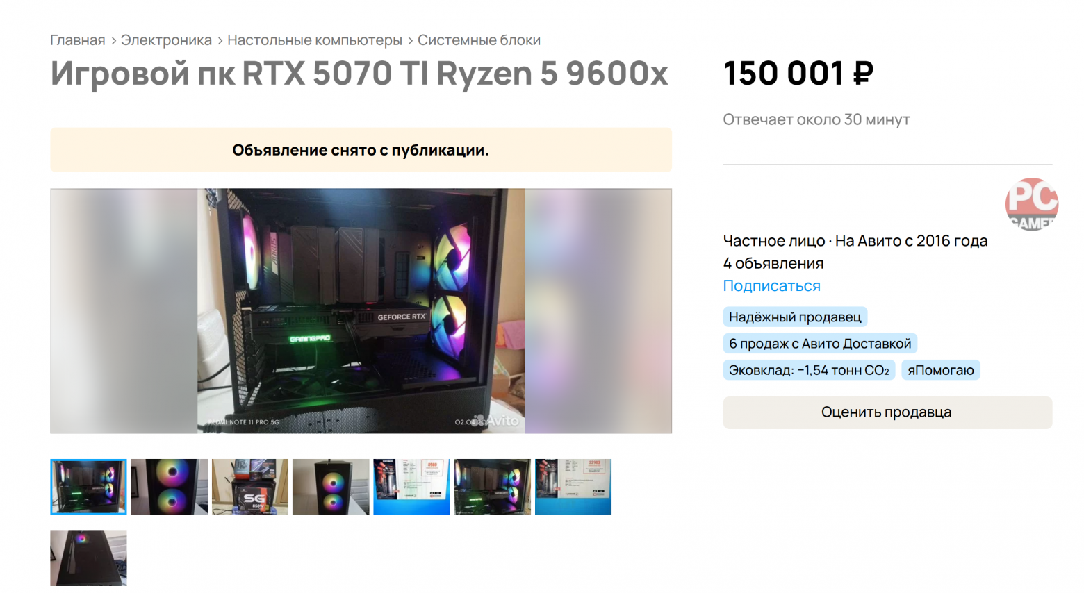 Его продавал барыга в моём же городе, якобы новый и срочно. Характеристики ПК: