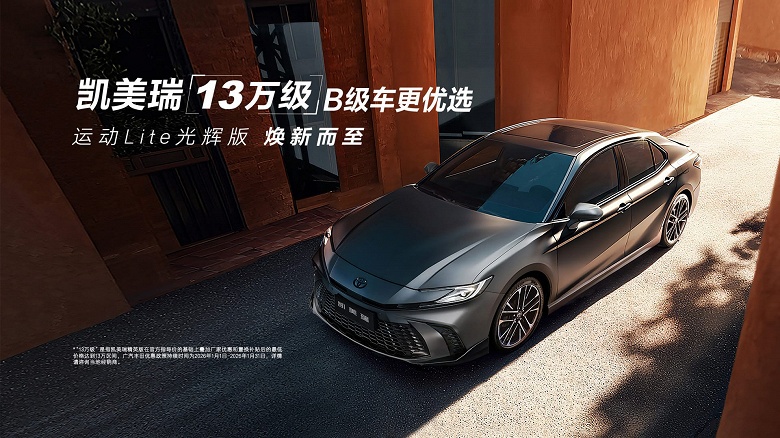 Toyota Camry Sport Lite Glory Edition вышла в Китае: матовый серый цвет и скидка в 64,8 тыс. юаней (740 тыс. рублей)