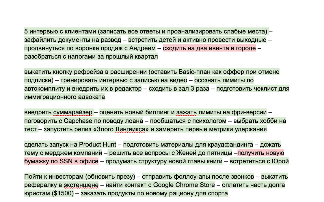 Анти-Notion: как управлять стартапом, переездом в США и разводом из одного Google-дока + опрос - 3