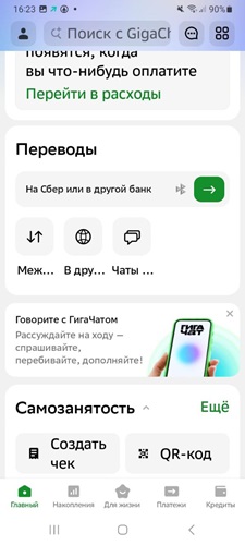 Что такое цифровая доступность (accessibility)? - 10