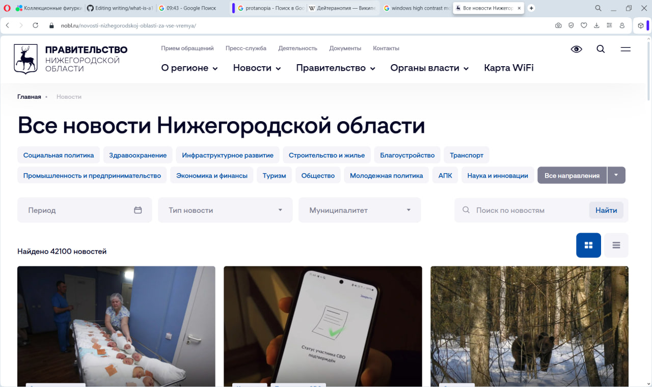 Что такое цифровая доступность (accessibility)? - 19