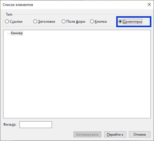 Что такое цифровая доступность (accessibility)? - 3