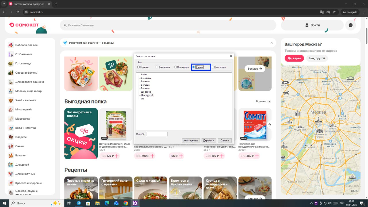 Что такое цифровая доступность (accessibility)? - 4