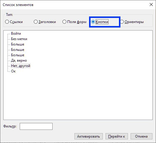 Что такое цифровая доступность (accessibility)? - 5