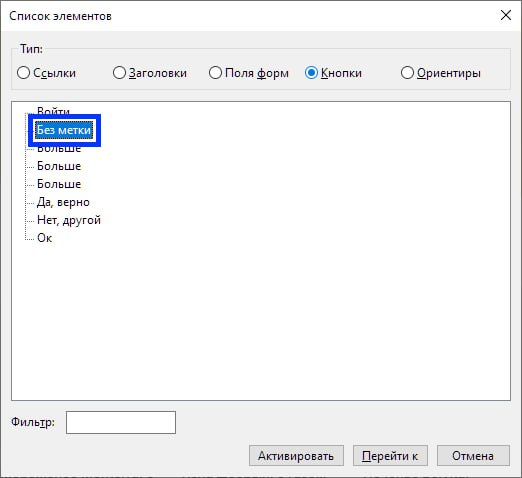Что такое цифровая доступность (accessibility)? - 6