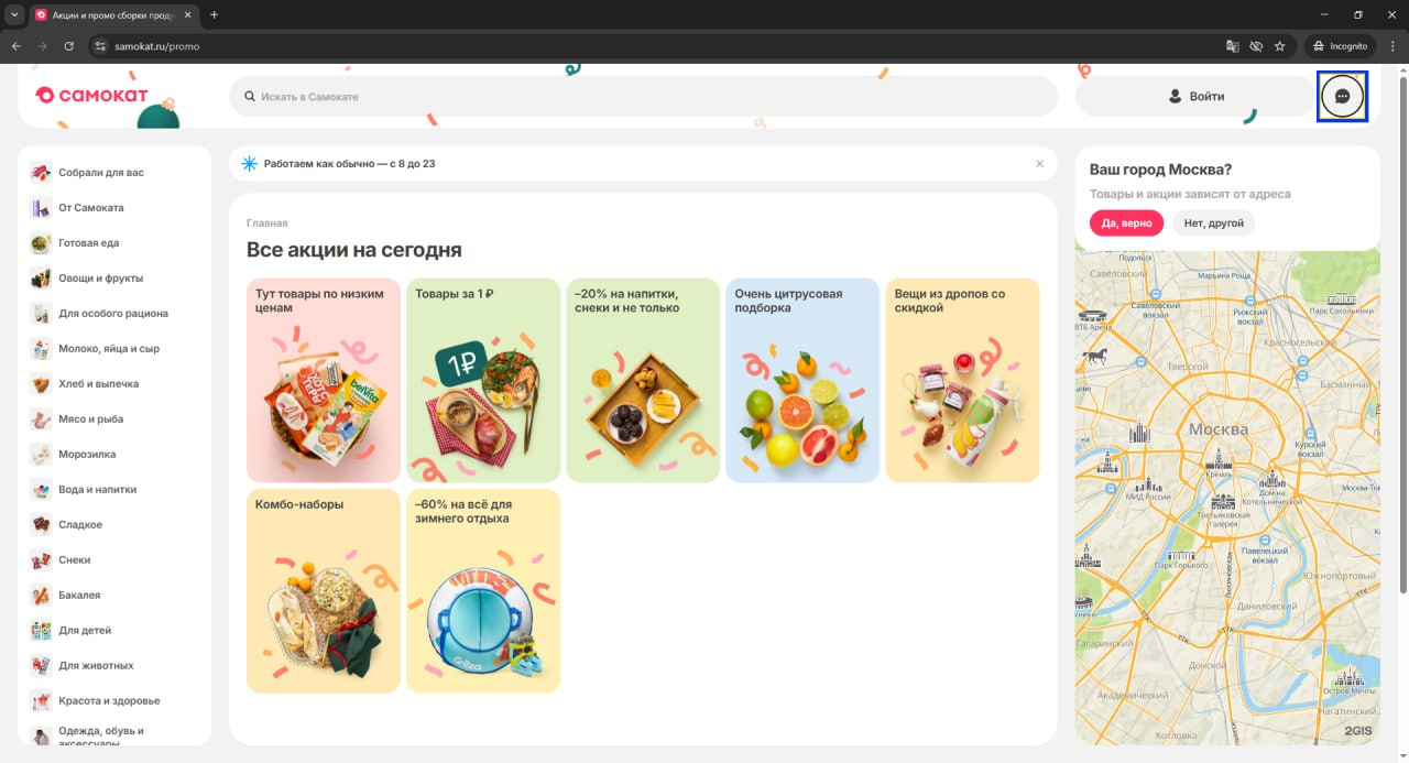 Что такое цифровая доступность (accessibility)? - 7