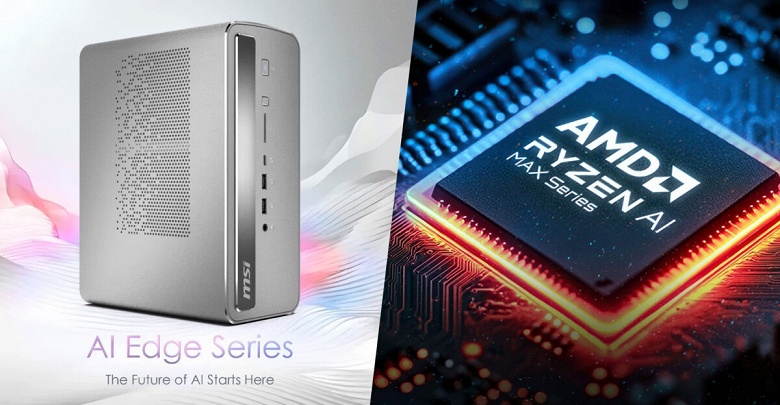 4 литра, способные работать с моделями на 120 млрд параметров. MSI представила мини-ПК AI Edge 4L на Ryzen AI Max - 1 4 литра, способные работать с моделями на 120 млрд параметров. MSI представила мини-ПК AI Edge 4L на Ryzen AI Max
