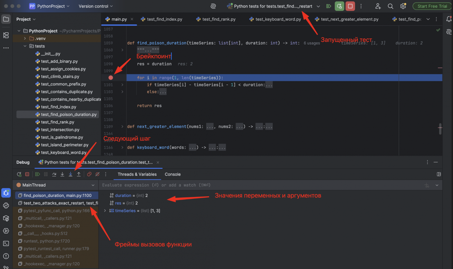 Научиться отладчику в Pycharm займет десять минут. Дальше с ним вы сэкономите десятки часов.