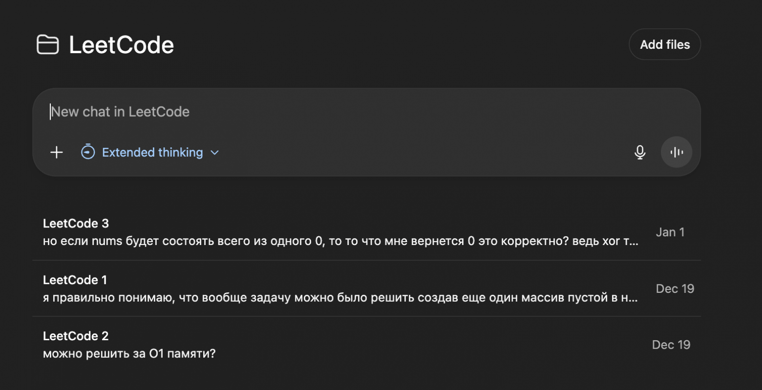 ChatGPT – хороший наставник, которому можно разрешить давать вам советы и запретить давать вам решения.